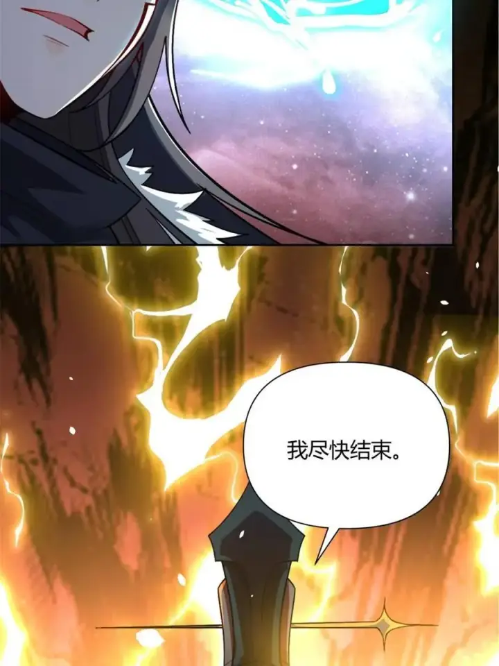 《原来我是修仙大佬》第520话 520话图96