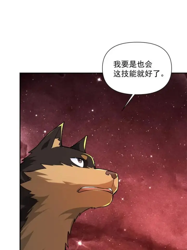《原来我是修仙大佬》第521话 521话图12