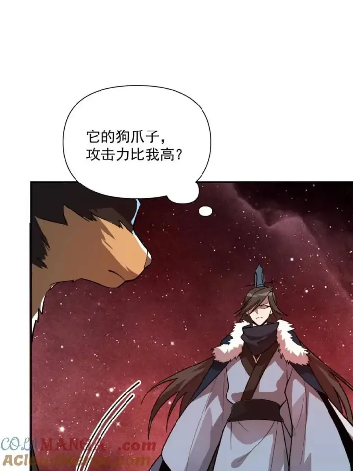 《原来我是修仙大佬》第521话 521话图28