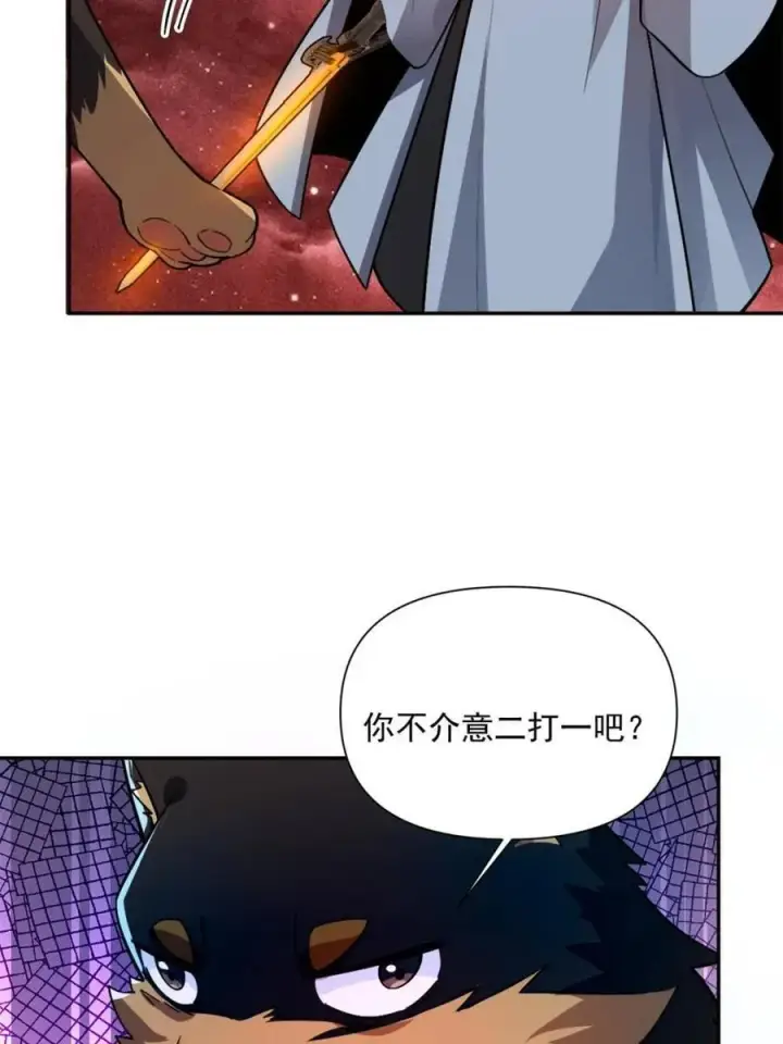 《原来我是修仙大佬》第521话 521话图29