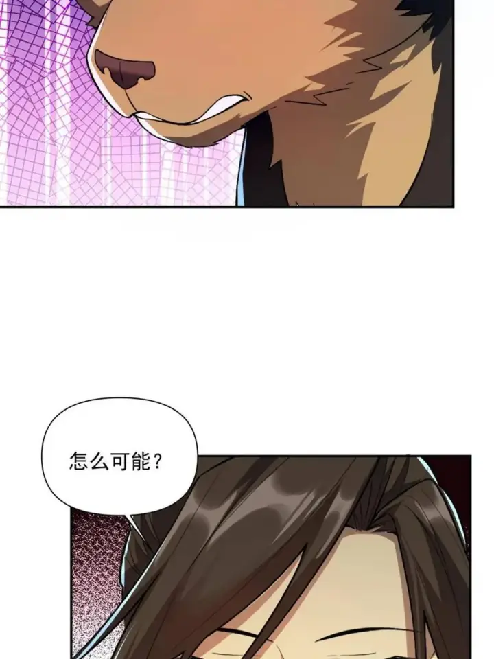 《原来我是修仙大佬》第521话 521话图30