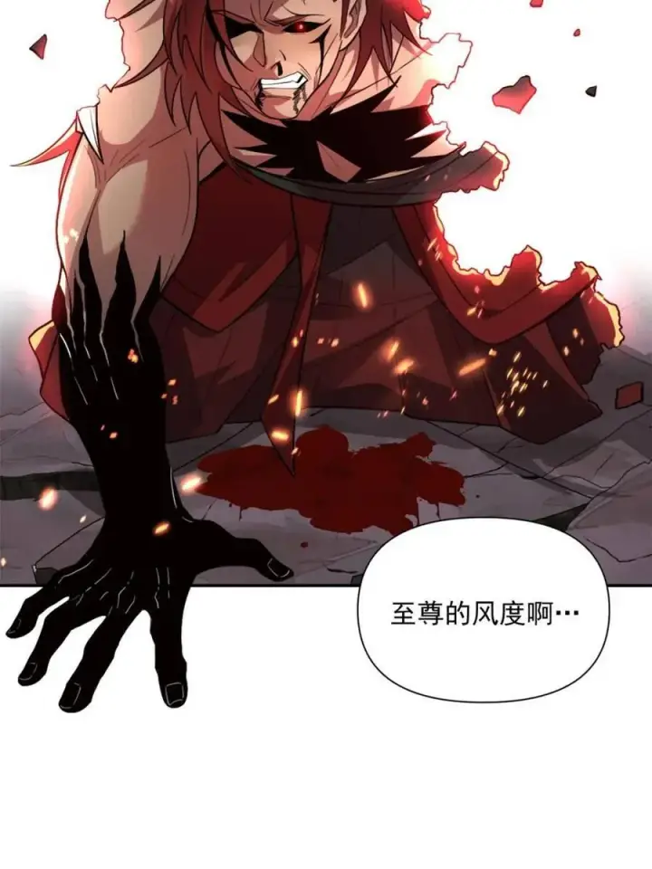 《原来我是修仙大佬》第521话 521话图44