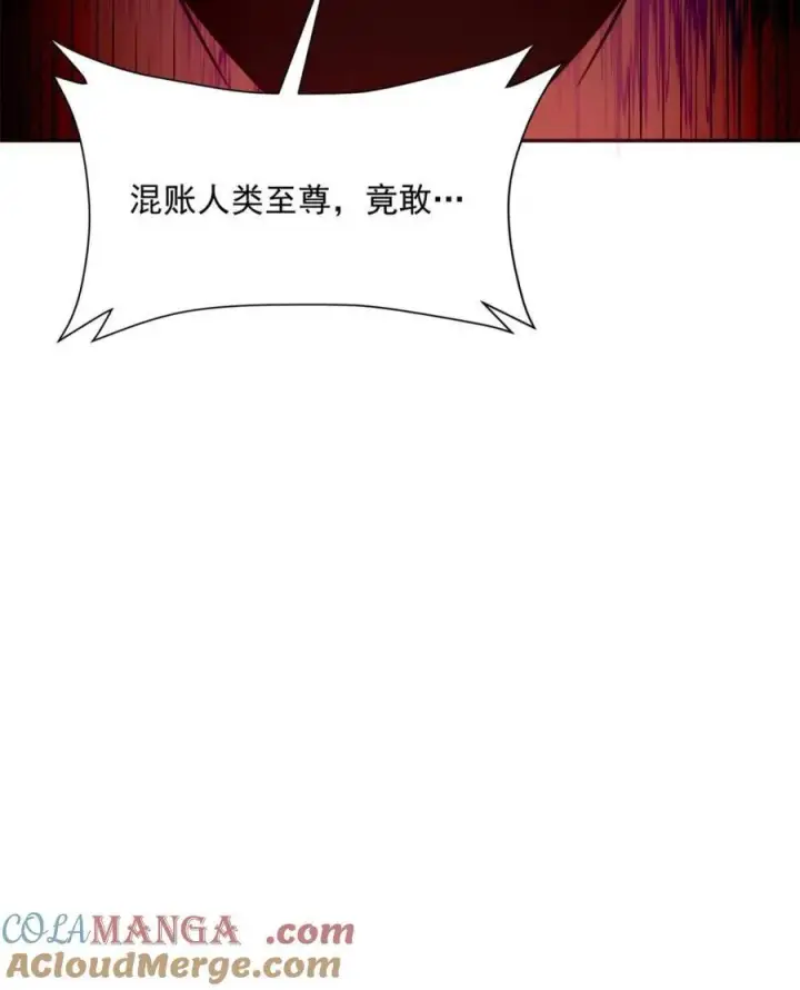 《原来我是修仙大佬》第521话 521话图46