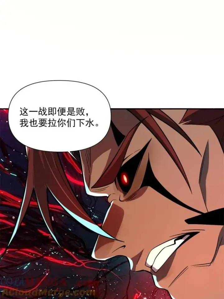 《原来我是修仙大佬》第521话 521话图49