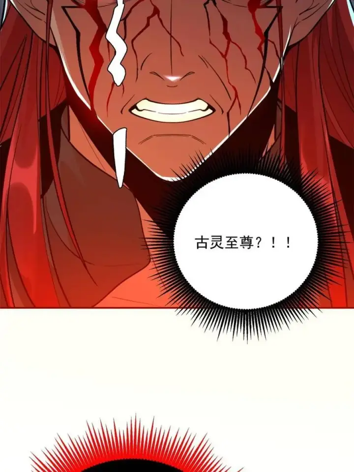 《原来我是修仙大佬》第521话 521话图54