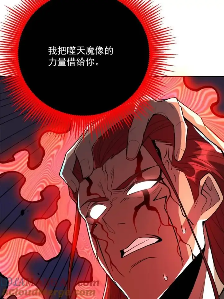 《原来我是修仙大佬》第521话 521话图55