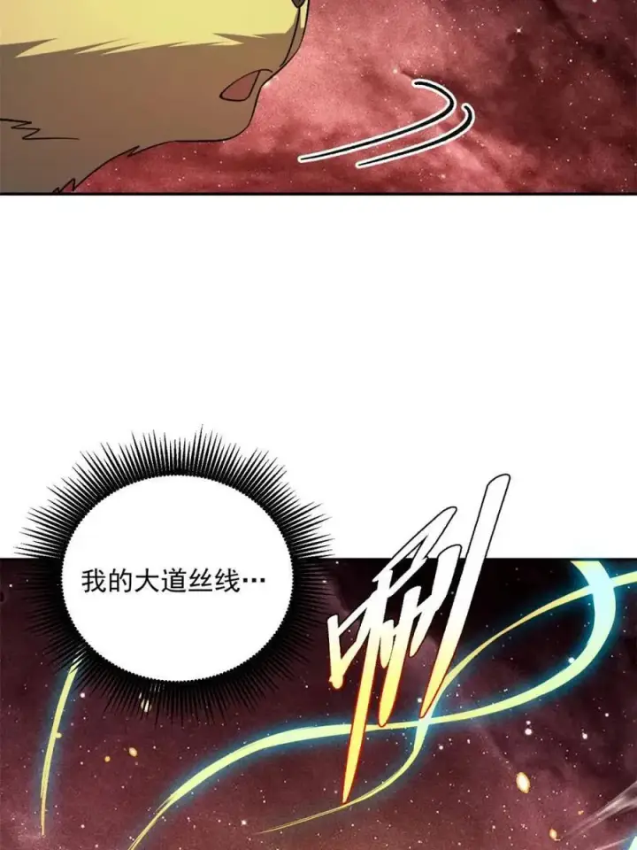 《原来我是修仙大佬》第521话 521话图59