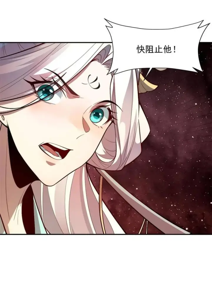 《原来我是修仙大佬》第521话 521话图66