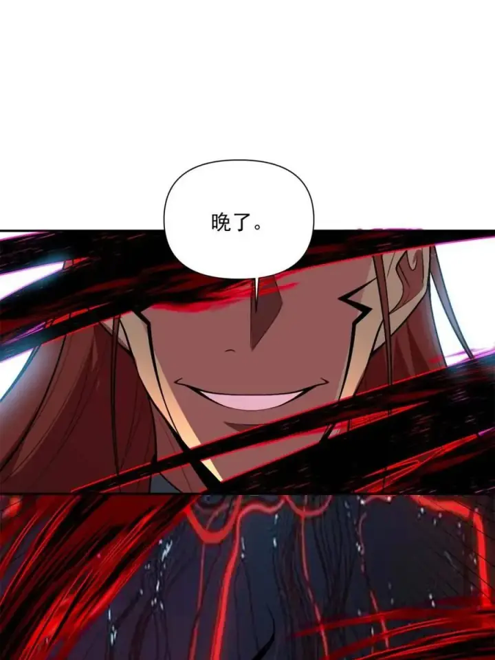 《原来我是修仙大佬》第521话 521话图68