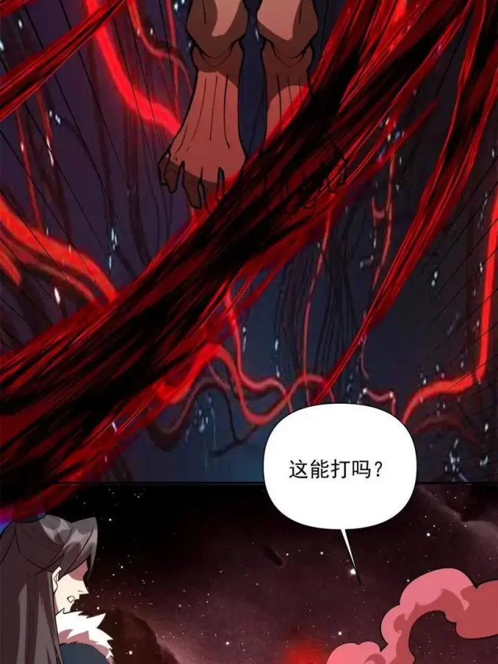 《原来我是修仙大佬》第521话 521话图72