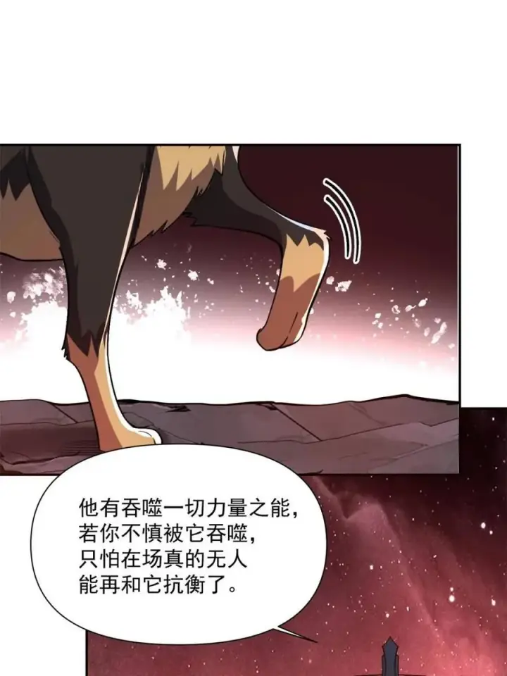 《原来我是修仙大佬》第521话 521话图75
