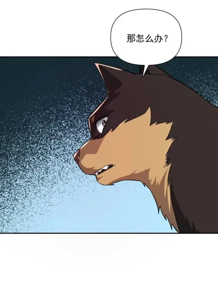《原来我是修仙大佬》第521话 521话图77