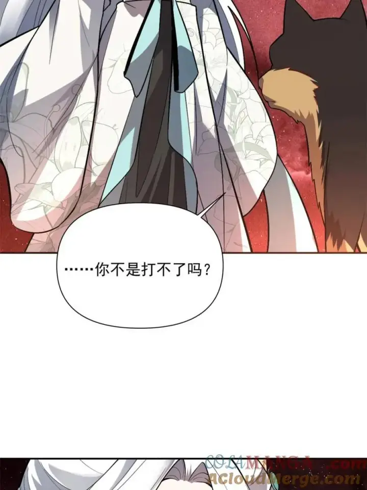 《原来我是修仙大佬》第521话 521话图82