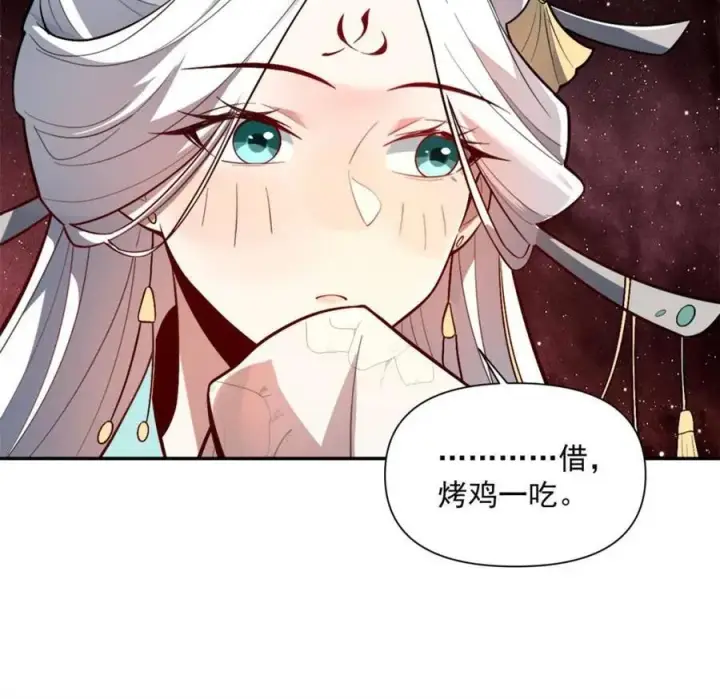 《原来我是修仙大佬》第521话 521话图83