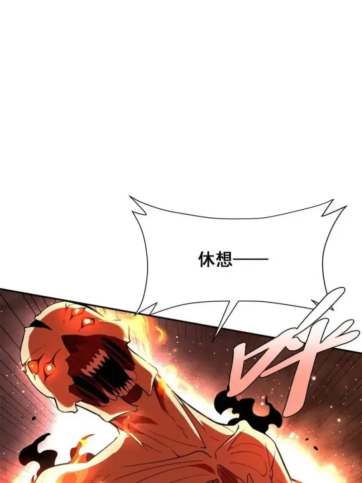 《原来我是修仙大佬》第522话 522话图26