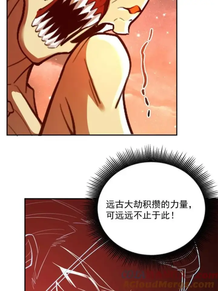 《原来我是修仙大佬》第522话 522话图37