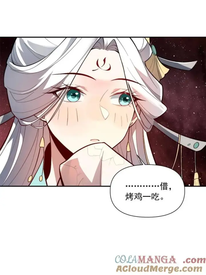 《原来我是修仙大佬》第522话 522话图4