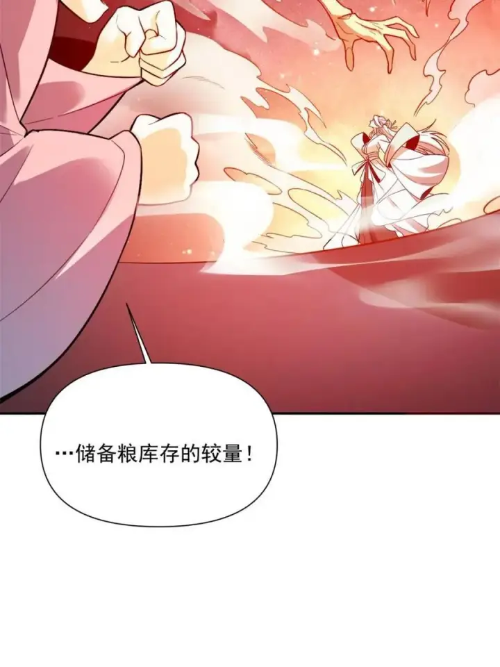 《原来我是修仙大佬》第522话 522话图42