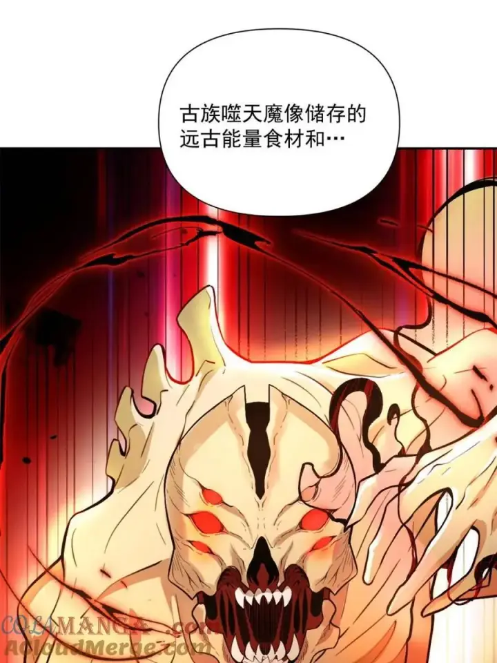 《原来我是修仙大佬》第522话 522话图43