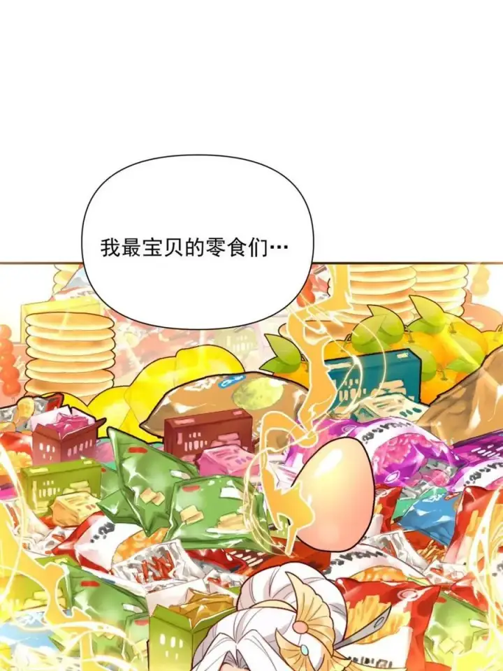 《原来我是修仙大佬》第522话 522话图45