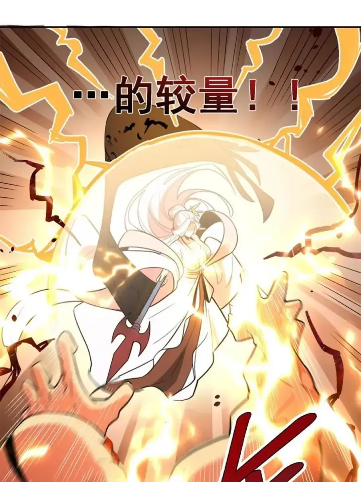 《原来我是修仙大佬》第522话 522话图47