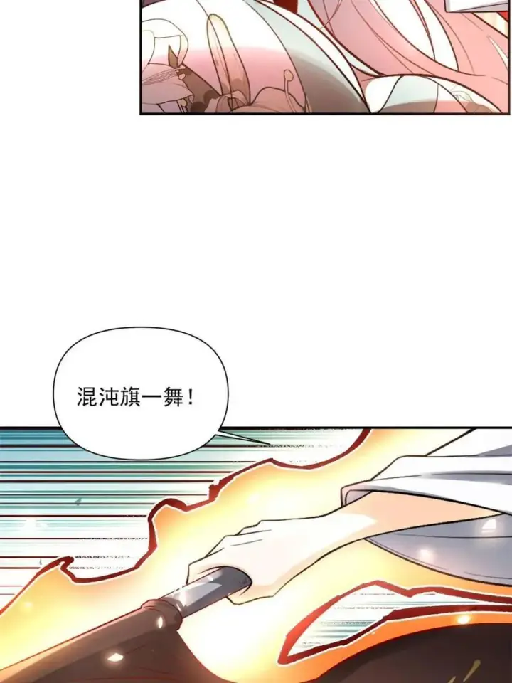《原来我是修仙大佬》第522话 522话图51