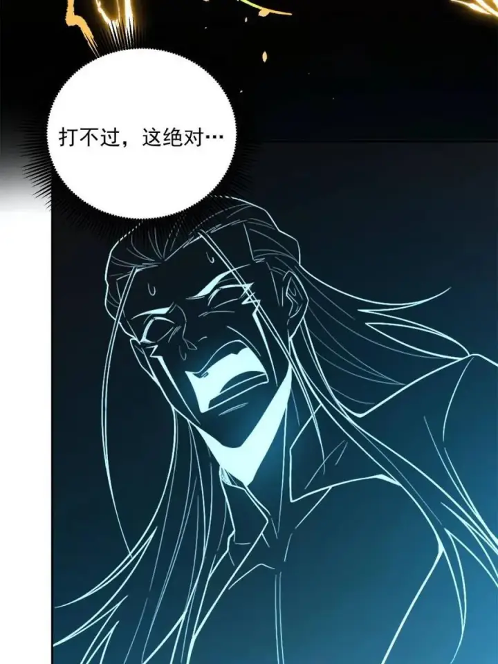 《原来我是修仙大佬》第522话 522话图69
