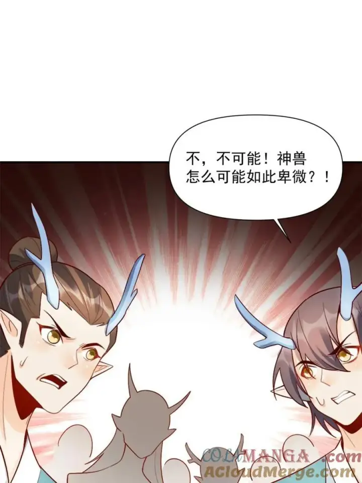 《原来我是修仙大佬》第523话 523话图10