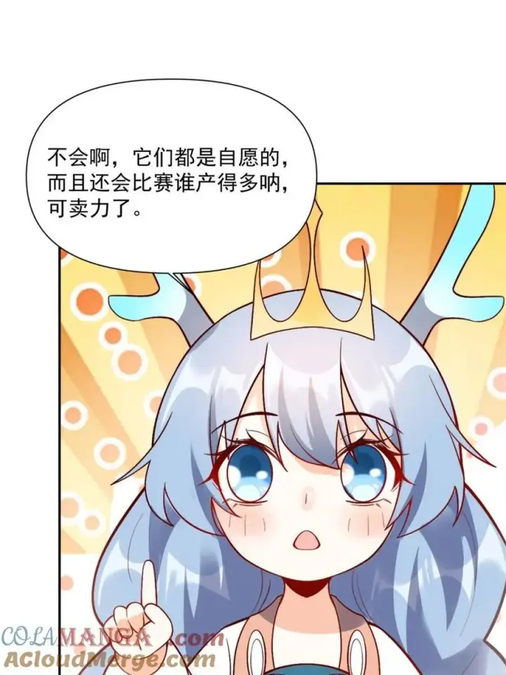 《原来我是修仙大佬》第523话 523话图13