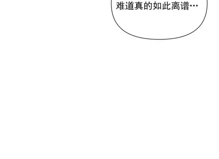 《原来我是修仙大佬》第523话 523话图17