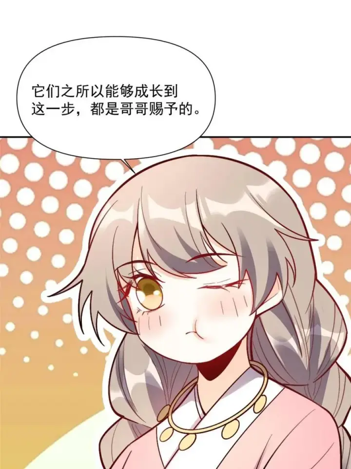 《原来我是修仙大佬》第523话 523话图18