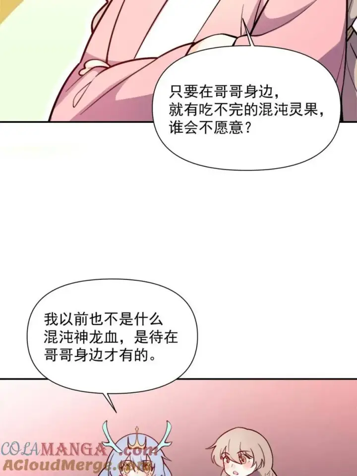 《原来我是修仙大佬》第523话 523话图19