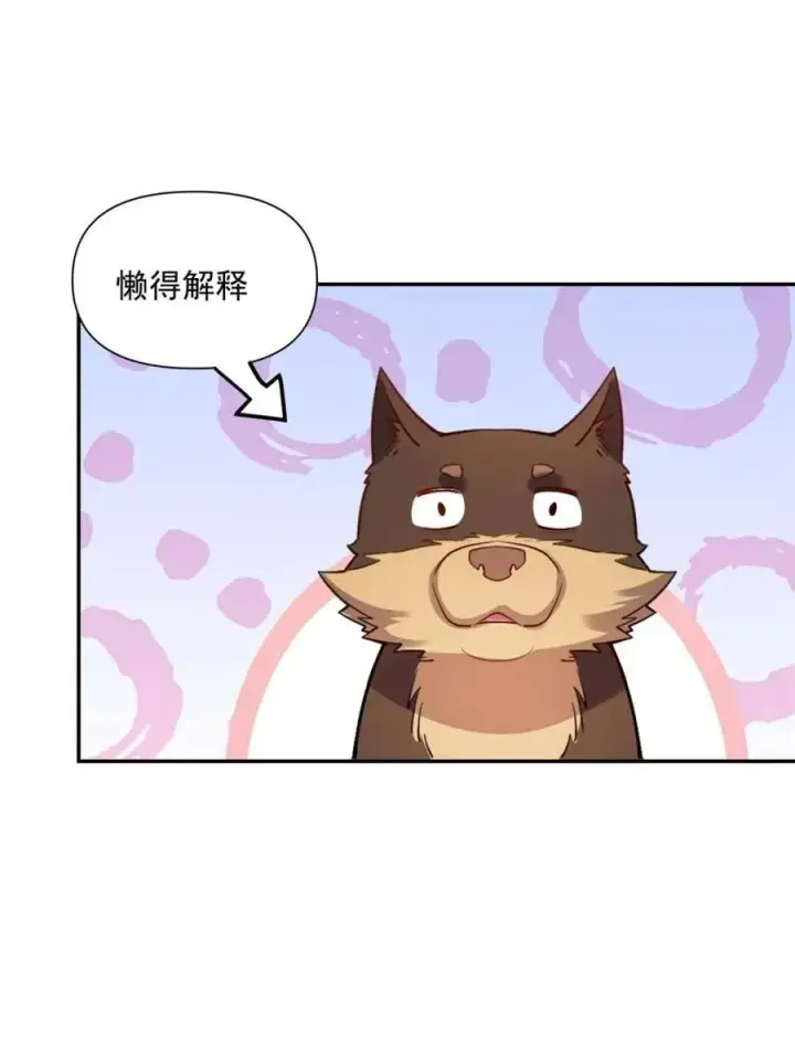 《原来我是修仙大佬》第523话 523话图21