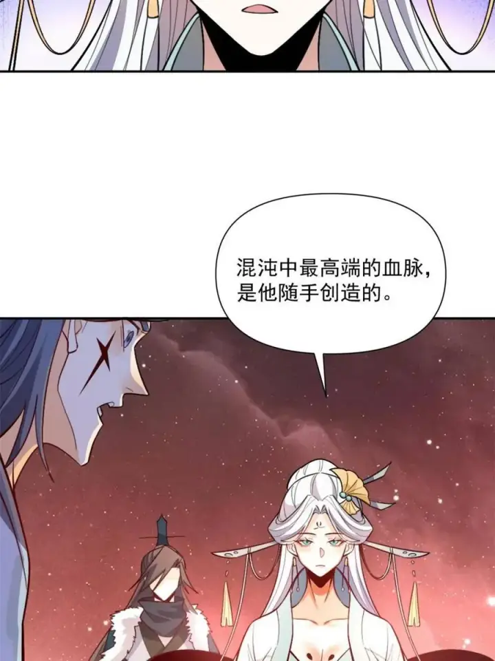 《原来我是修仙大佬》第523话 523话图24