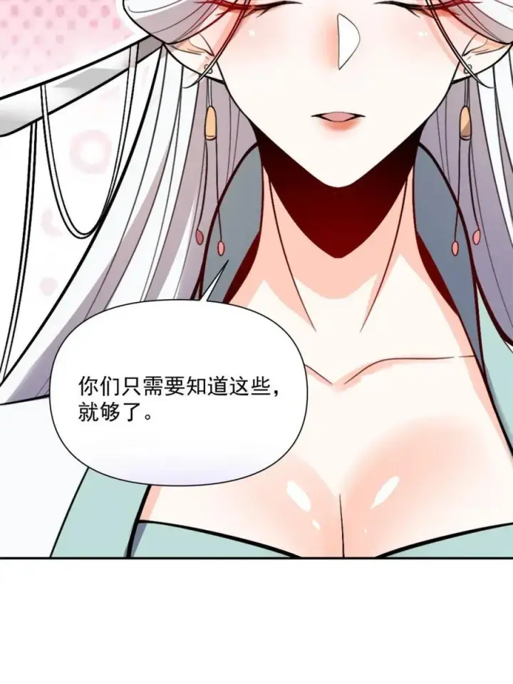 《原来我是修仙大佬》第523话 523话图27