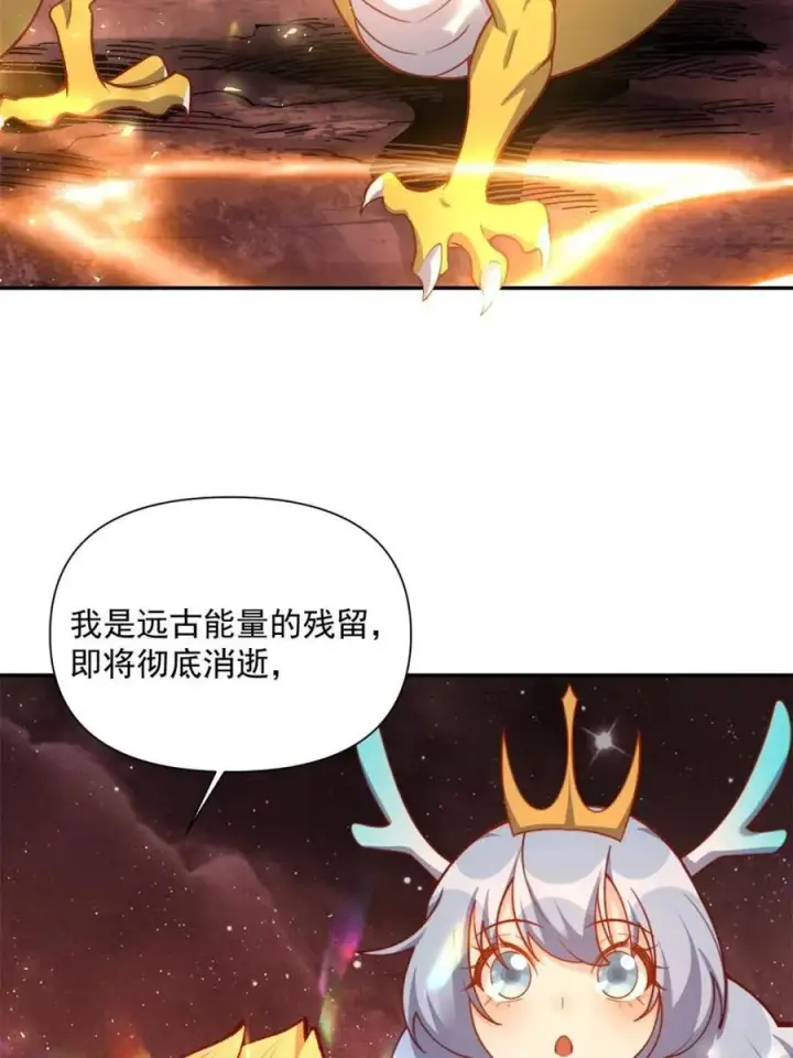 《原来我是修仙大佬》第523话 523话图39