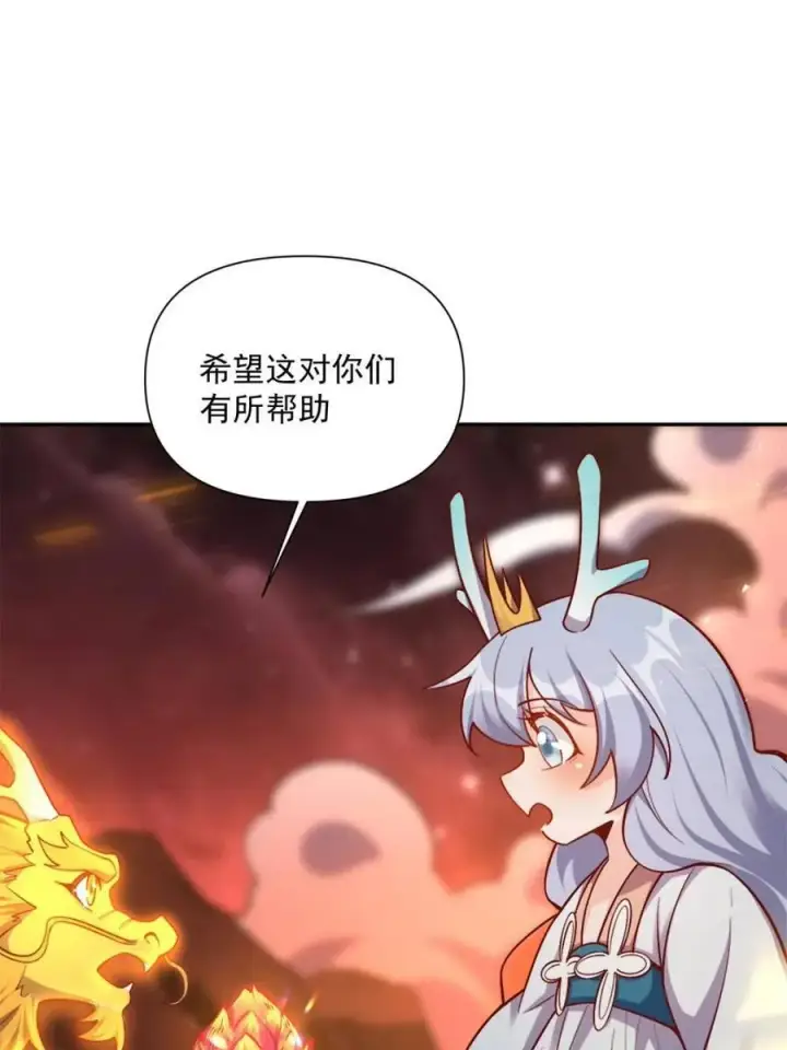 《原来我是修仙大佬》第523话 523话图41