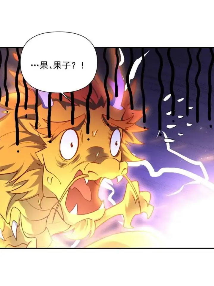 《原来我是修仙大佬》第523话 523话图45