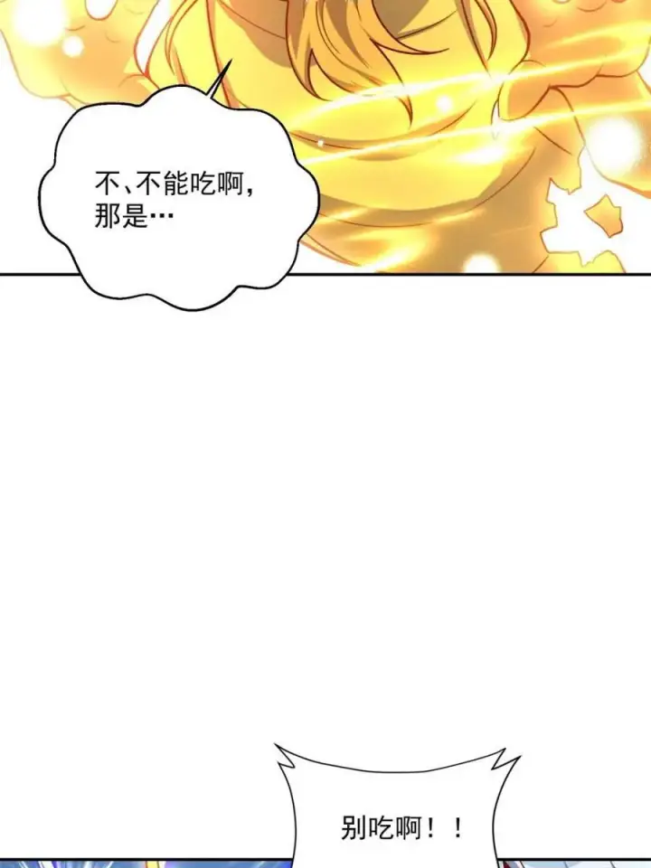 《原来我是修仙大佬》第523话 523话图47