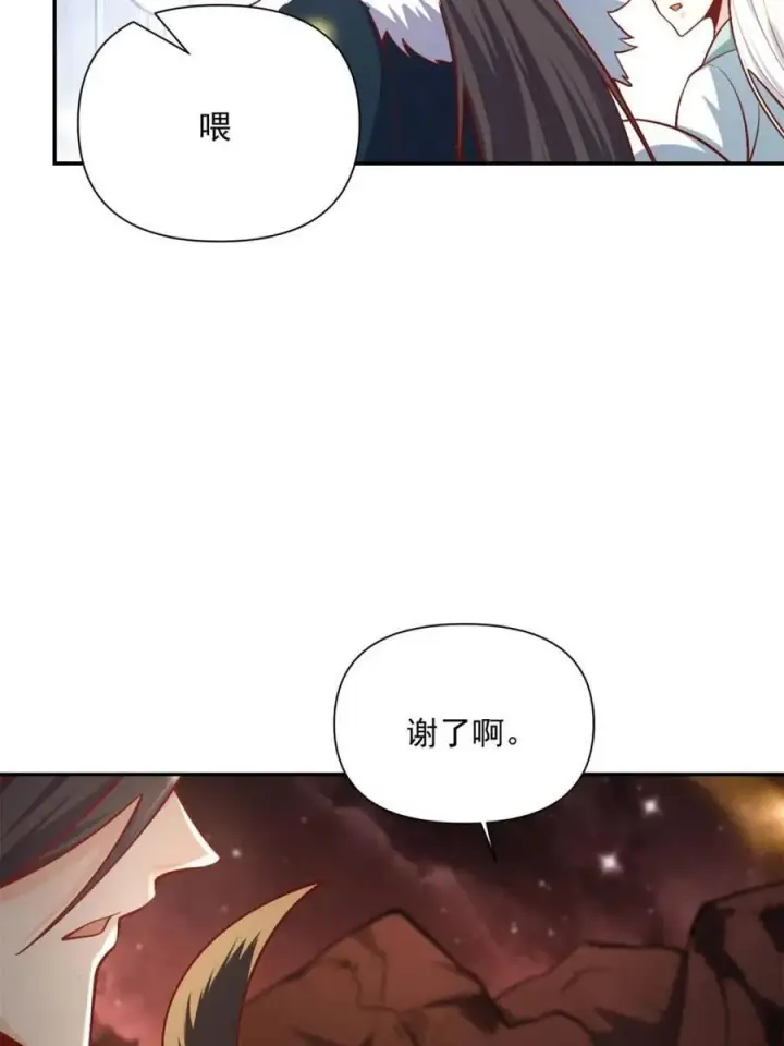 《原来我是修仙大佬》第523话 523话图54