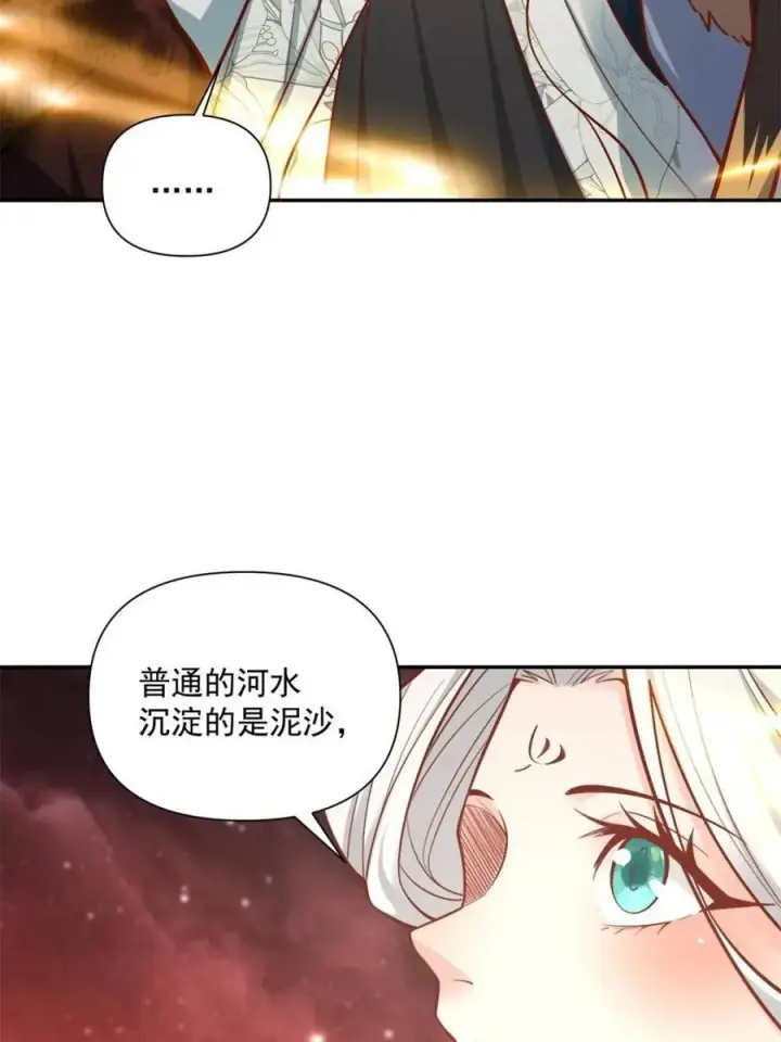《原来我是修仙大佬》第523话 523话图59