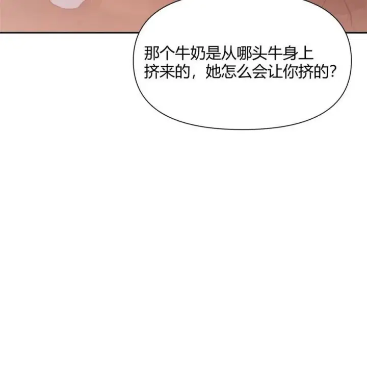 《原来我是修仙大佬》第523话 523话图6