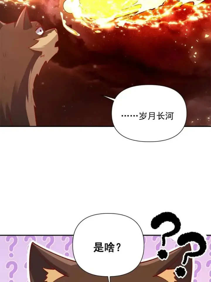 《原来我是修仙大佬》第523话 523话图63