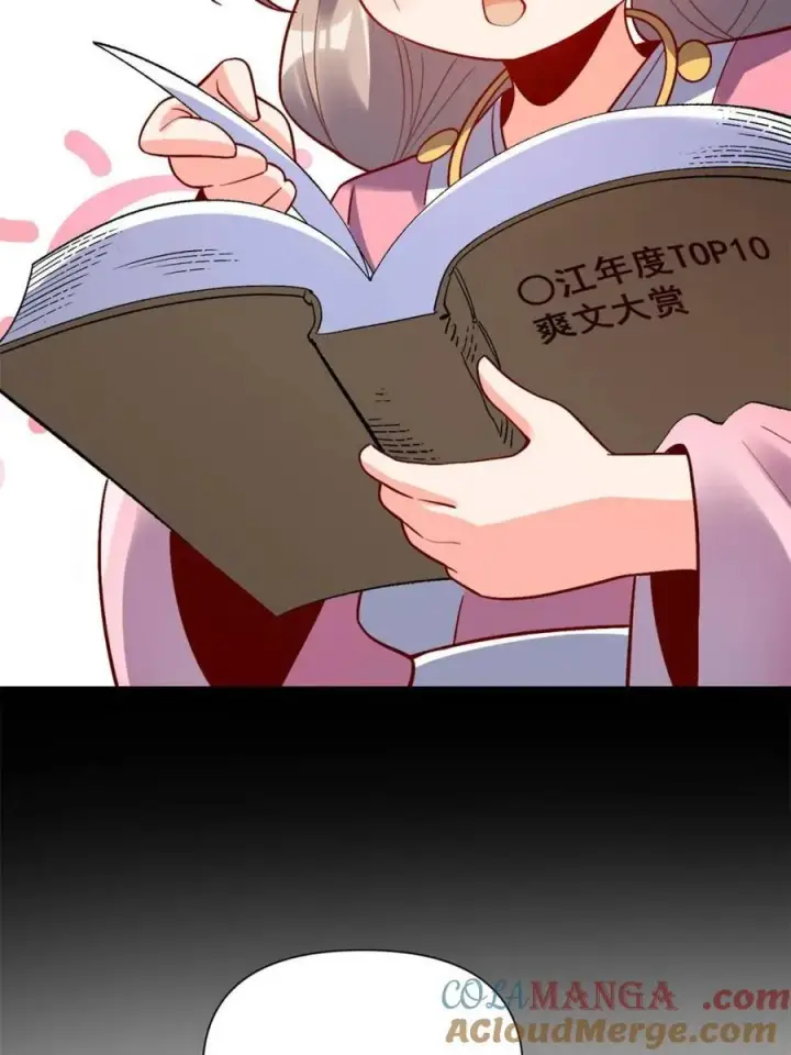 《原来我是修仙大佬》第523话 523话图67