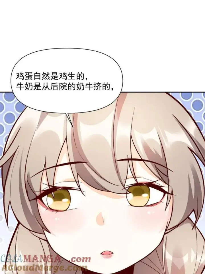 《原来我是修仙大佬》第523话 523话图7