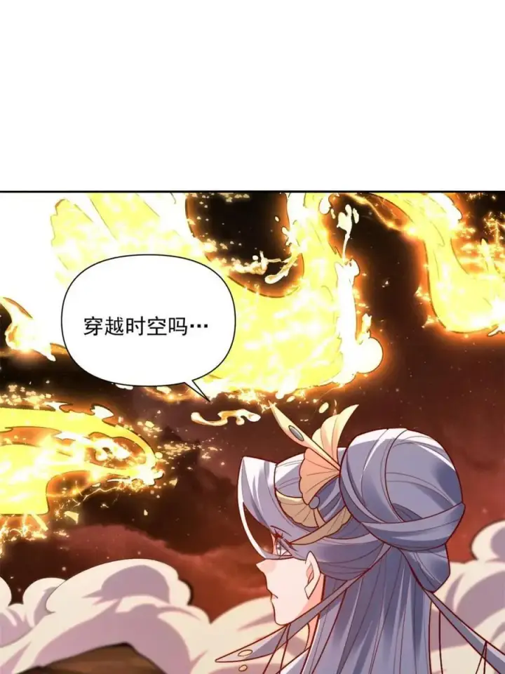 《原来我是修仙大佬》第523话 523话图71