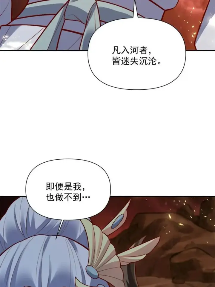 《原来我是修仙大佬》第523话 523话图74