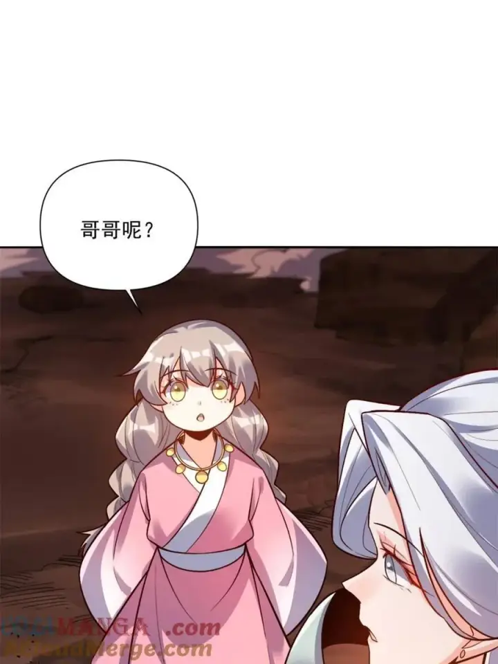 《原来我是修仙大佬》第523话 523话图76