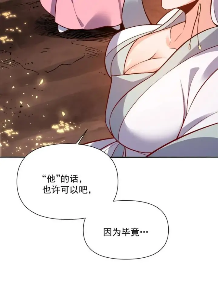 《原来我是修仙大佬》第523话 523话图77