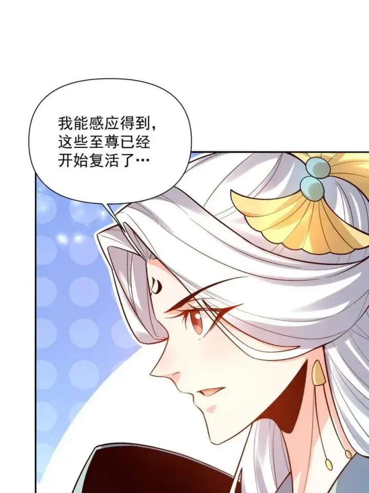 《原来我是修仙大佬》第524话 524话图11